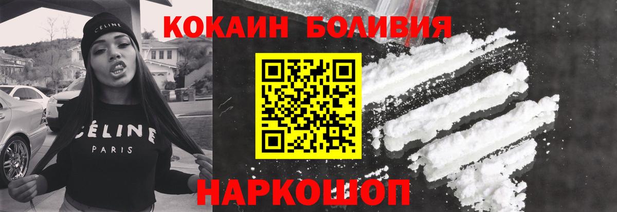 COCAIN Перу Кубинка