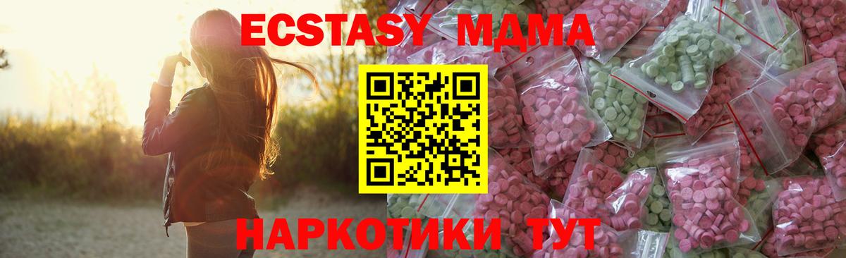Ecstasy  Экстази круглые  Вход с VPN  OMG ссылки  Кубинка  Ecstasy 280 MDMA 