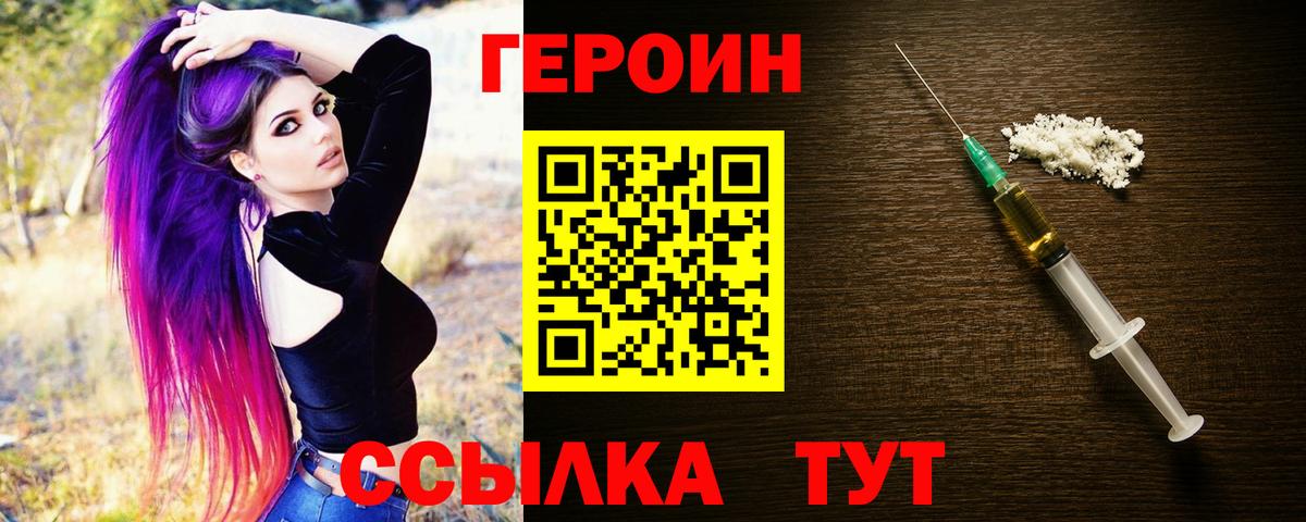 Героин афганец Кубинка