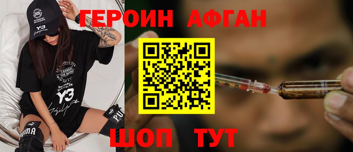 Кубинка  Героин Heroin  ГЕРОИН  Вход с VPN 