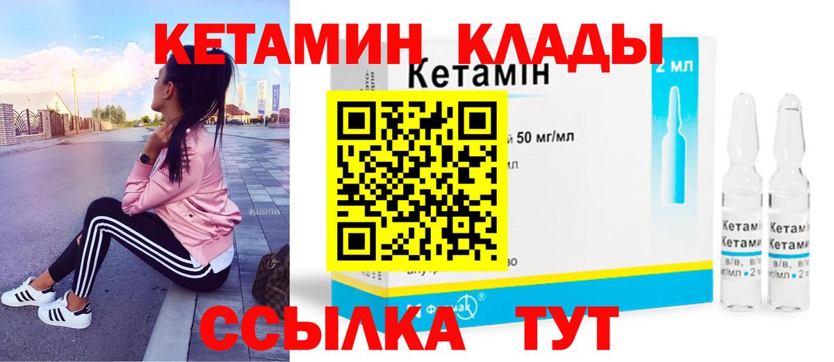 Кубинка  Кетамин VHQ  Вход с VPN 