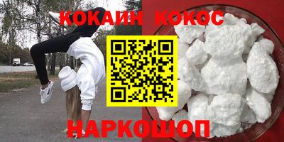 COCAINE Бузулук