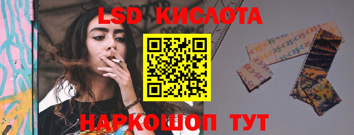 Лсд 25 экстази кислота Кубинка