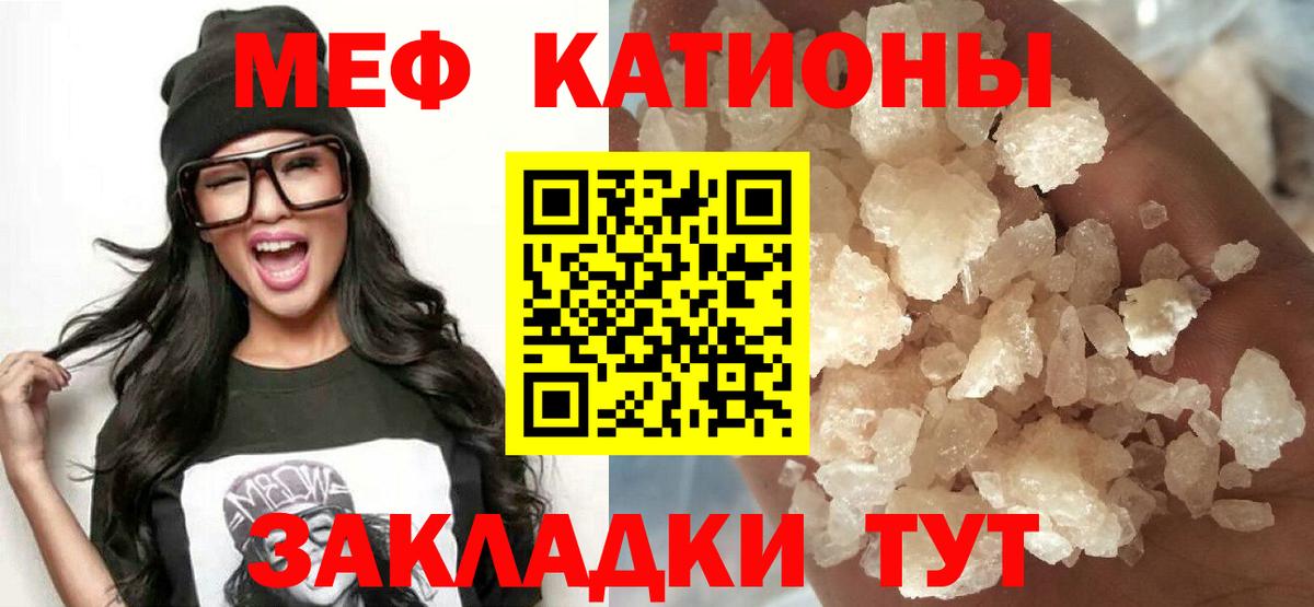 Мефедрон  Меф мяу мяу  Кубинка  Вход с VPN  МЕФ  МЯУ-МЯУ кристаллы 