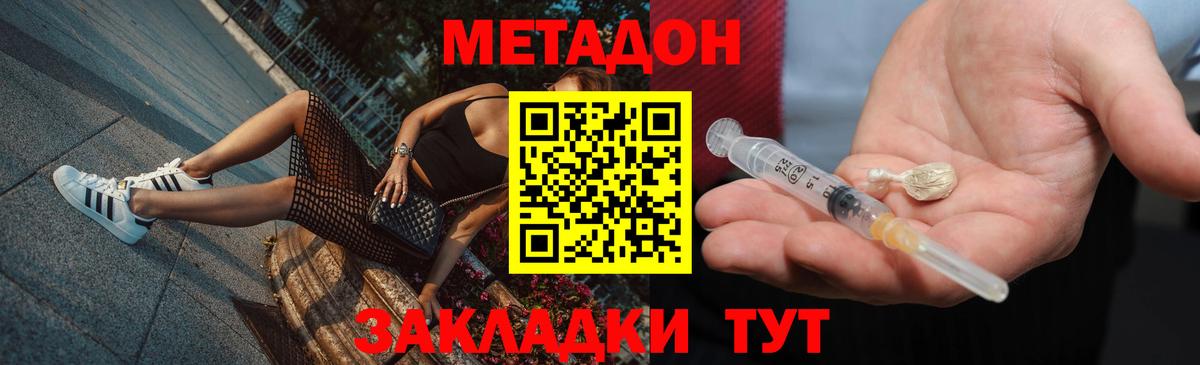 Кубинка  Метадон белоснежный  Вход с VPN  МЕТАДОН methadone 